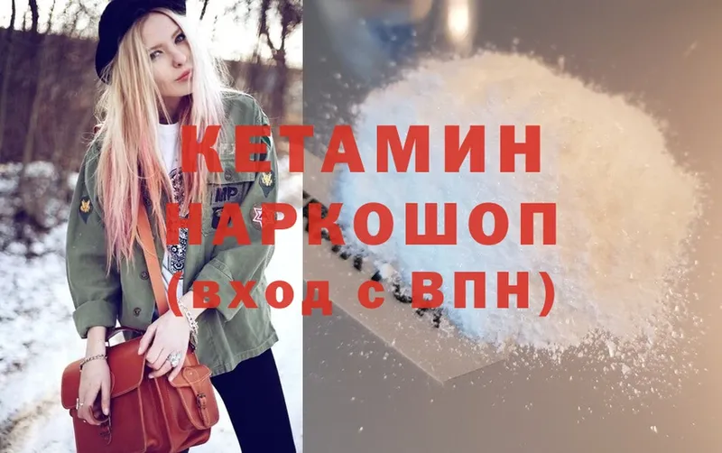 КЕТАМИН ketamine  Сорск 