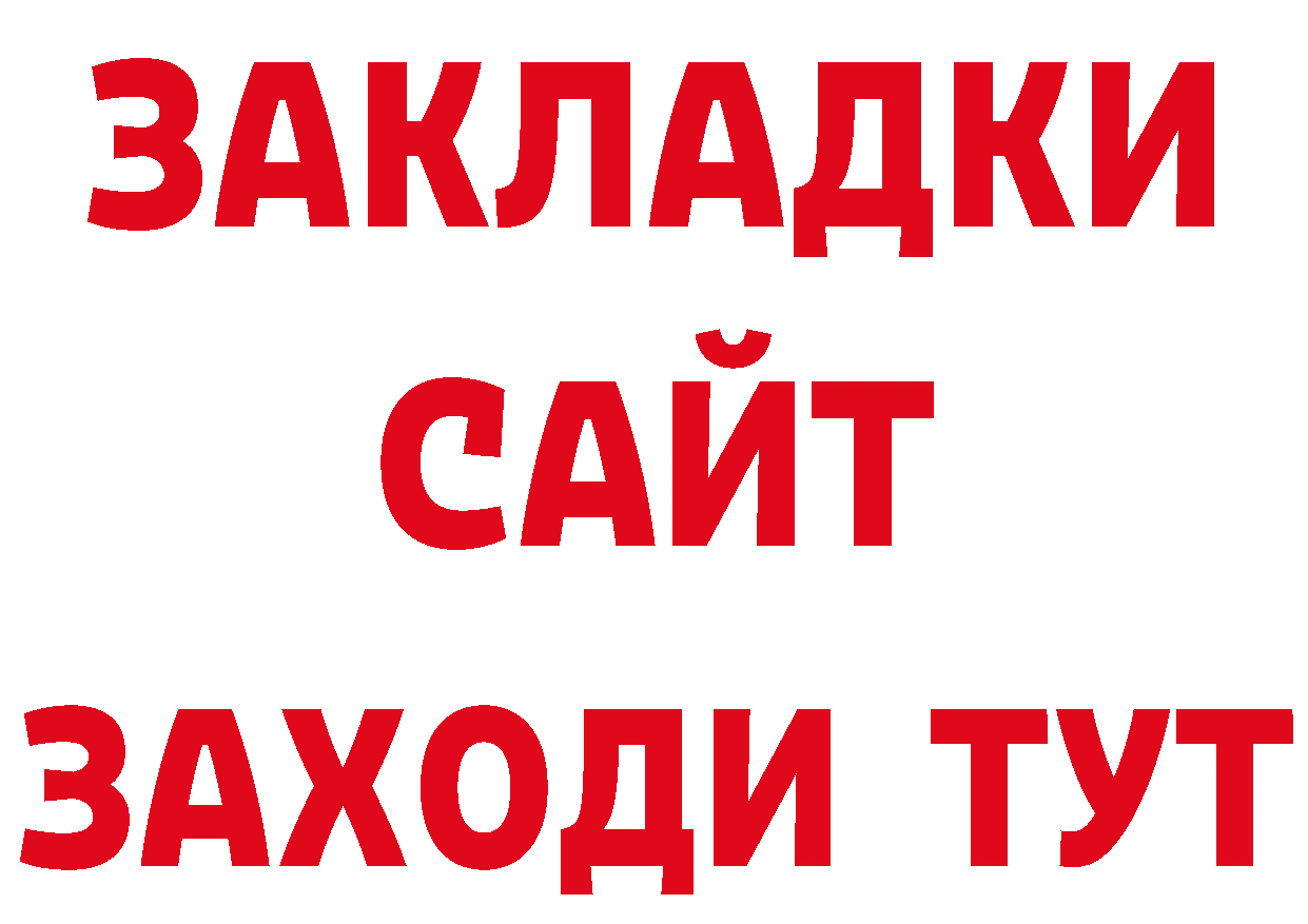 ГАШ Изолятор как зайти сайты даркнета кракен Сорск